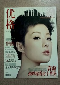 優(yōu)格 37度女人 2010年12月號 封面袁莉