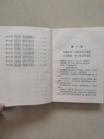 新编历史武侠评书：五凤朝阳刀（共8部全，冯家文著）品相好