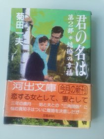 请问芳名2、4册（日文原版）