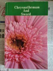 Chrysanthemum And Sword
