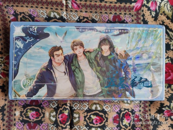 盗墓笔记明信片786张分享装全新未拆封