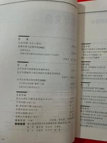 新华文摘 2004-22 （在车库杂志1）