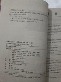 浪淘沙丛书——新闻纪实系列第十一、十二辑 两本合售 也可单独购买，一本6元挂刷8元（在车库杂志1）