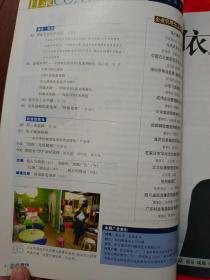 企业管理（2003年第5、6、7、8、9、11、12期）共7册，合售，也可单独购买，合售80元、单买一本14元，邮费另计（挂刷合售20、购买单册一本5元。） （在车库杂志1）