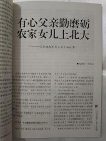 浪淘沙丛书——新闻纪实系列第十一、十二辑 两本合售 也可单独购买，一本6元挂刷8元（在车库杂志1）