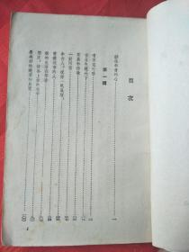 上海散记 （柯蓝散文集  繁体竖版 1956年1月  一版一印）