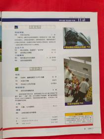 智囊财经报道——2003年第7、8、9、10期 共4期 合售18，也可单独购买，一本3元、挂刷9元 （在车库杂志1）