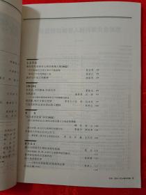 新华文摘 2004-22 （在车库杂志1）