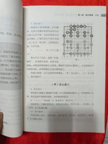 象棋 特级大师讲布局 疑形与攻击、象棋特级大师讲布局：骗着与对策 两本合售 （在电视柜上）