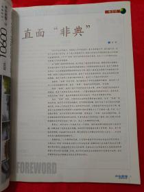 企业管理（2003年第5、6、7、8、9、11、12期）共7册，合售，也可单独购买，合售80元、单买一本14元，邮费另计（挂刷合售20、购买单册一本5元。） （在车库杂志1）