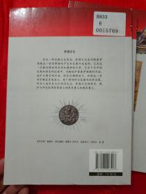 中国文化知识读本--佛教的传入与传播   馆藏 （另有风水与巫术，两本合售46元）（在床头柜上）