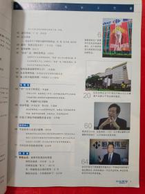 企业管理（2003年第5、6、7、8、9、11、12期）共7册，合售，也可单独购买，合售80元、单买一本14元，邮费另计（挂刷合售20、购买单册一本5元。） （在车库杂志1）