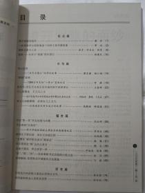 浪淘沙丛书——新闻纪实系列第十一、十二辑 两本合售 也可单独购买，一本6元挂刷8元（在车库杂志1）