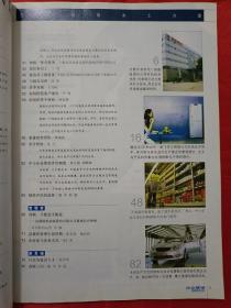 企业管理（2003年第5、6、7、8、9、11、12期）共7册，合售，也可单独购买，合售80元、单买一本14元，邮费另计（挂刷合售20、购买单册一本5元。） （在车库杂志1）