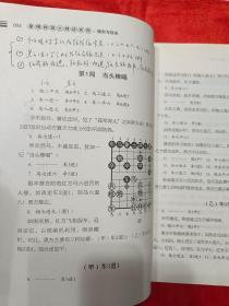 象棋特级大师讲布局：骗着与对策、象棋 特级大师讲布局 疑形与攻击 两本合售 （在电视柜上）