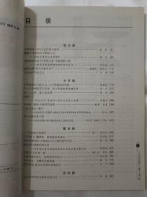 浪淘沙丛书——新闻纪实系列第十一、十二辑 两本合售 也可单独购买，一本6元挂刷8元（在车库杂志1）