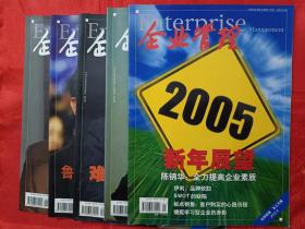 企业管理（2005年第1、3、4、5、6期）共5册，合售，也可单独购买，合售80元、单买一本18元，邮费另计（挂刷合售20、购买单册一本5元。） （在车库杂志1）