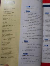 企业管理（2003年第5、6、7、8、9、11、12期）共7册，合售，也可单独购买，合售80元、单买一本14元，邮费另计（挂刷合售20、购买单册一本5元。） （在车库杂志1）