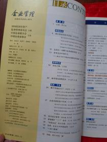 企业管理（2003年第5、6、7、8、9、11、12期）共7册，合售，也可单独购买，合售80元、单买一本14元，邮费另计（挂刷合售20、购买单册一本5元。） （在车库杂志1）