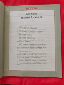 智囊财经报道——2002年第12期 （在车库杂志1）