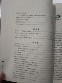 浪淘沙丛书——新闻纪实系列第十一、十二辑 两本合售 也可单独购买，一本6元挂刷8元（在车库杂志1）