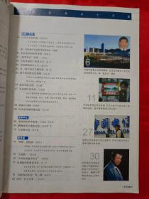 企业管理（2003年第5、6、7、8、9、11、12期）共7册，合售，也可单独购买，合售80元、单买一本14元，邮费另计（挂刷合售20、购买单册一本5元。） （在车库杂志1）