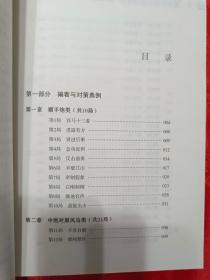 象棋特级大师讲布局：骗着与对策、象棋 特级大师讲布局 疑形与攻击 两本合售 （在电视柜上）