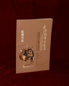 唯寄歌舞寓长安—— 陕西古代乐舞文物特展