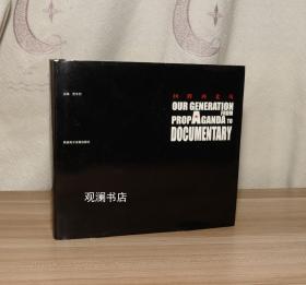 回眸西北风：80年代陕西一代摄影人的作品集