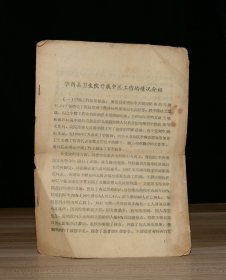 华阴县卫生院开展中医工作的情况介绍