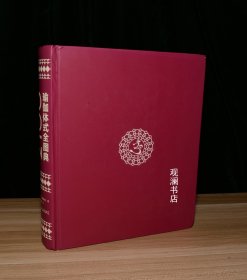 2100瑜伽体式全图典（没有护封）