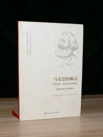 马克思的幽灵：债务国家、哀悼活动和新国际