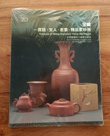 中国嘉德2013春季拍卖会 宝藏——宫廷 文人 名家 精品紫砂器