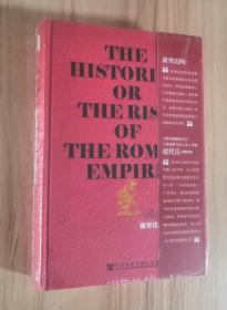 罗马帝国的崛起：The Histories or The Rise of the Roman Empire