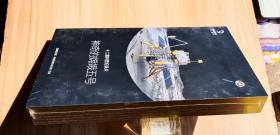十二集科普纪录片: 神奇的嫦娥五号 (光盘两张)