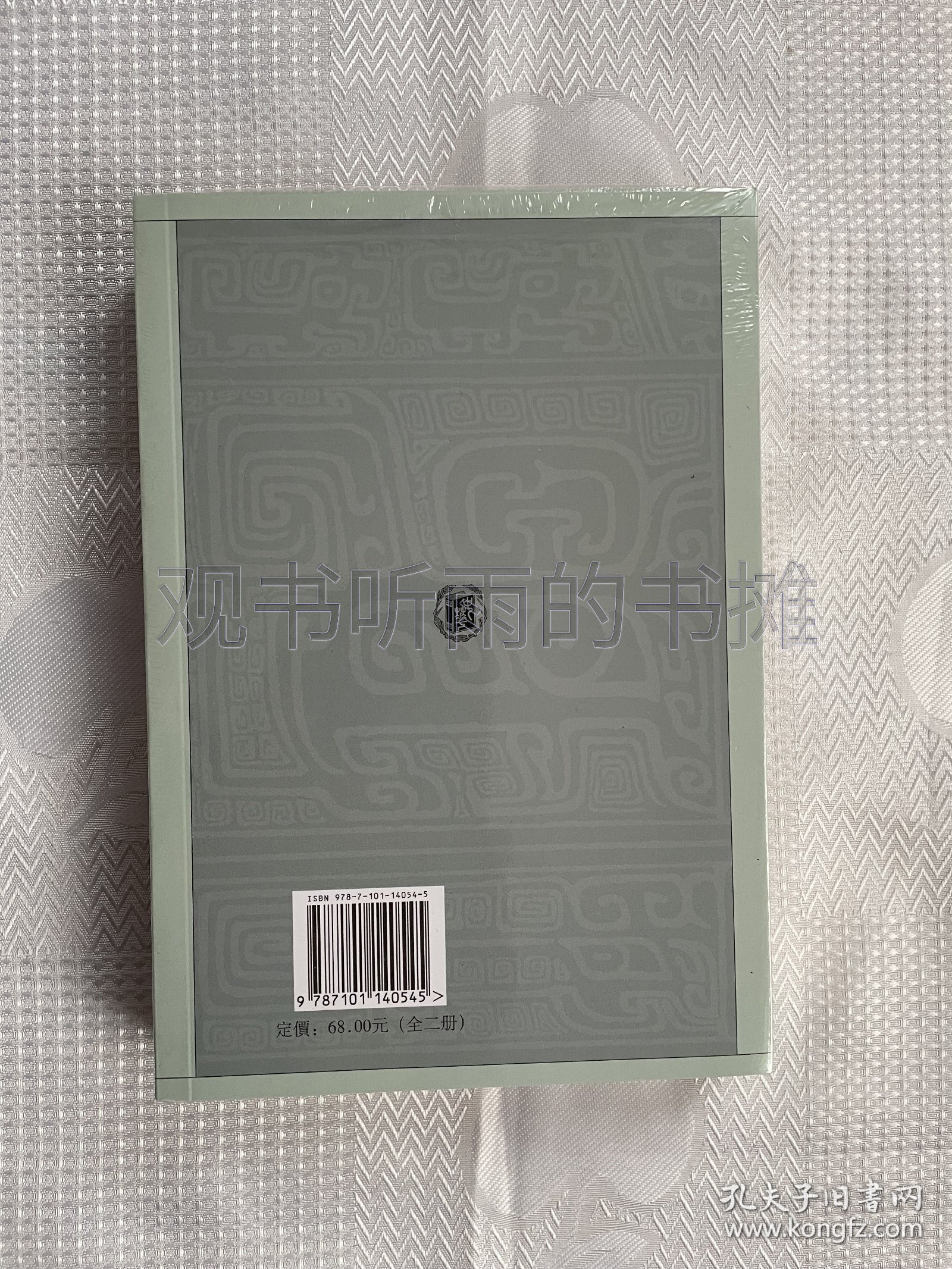 中国史学基本典籍丛刊：金石录校证（全2册）（一版一印）