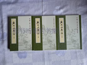 中国古典文学基本丛书：庾子山集注（全3册）