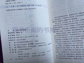 龚鹏程文学漫步：中国诗歌史论、中国文学批评史论、中国小说史论（共3册）（一版一印）1印