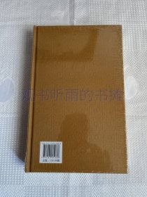 国学基本典籍丛刊：宋本扬子法言（典藏版）（带塑封 ）