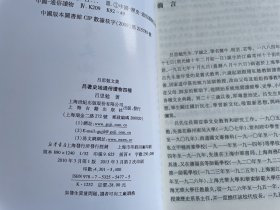 吕思勉文集：吕著史地通俗读物四种