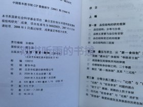 从爵本位到官本位：秦汉官僚品位结构研究（老版本、一版一印）1版1印