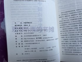 龚鹏程文学漫步：中国诗歌史论、中国文学批评史论、中国小说史论（共3册）（一版一印）1印
