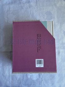 王蒙陪读红楼梦（函套共4册）（作者钤印、带4枚书签）（一版一印）