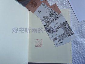 王蒙陪读红楼梦（函套共4册）（作者钤印、带4枚书签）（一版一印）