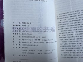 龚鹏程文学漫步：中国诗歌史论、中国文学批评史论、中国小说史论（共3册）（一版一印）1印