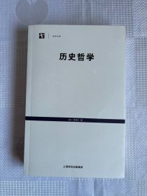 历史哲学