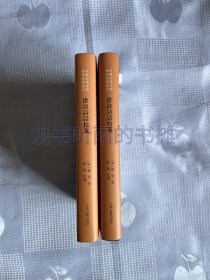 中国古代文学批评要籍丛书：沧浪诗话校笺（布面精装 全二册）（一版一印）