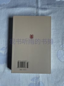 帛书老子校注 （繁体竖排）中华书局新编诸子集成