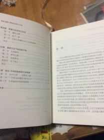 情感与制度 魏晋时代的母子关系  有批注  内1  2层