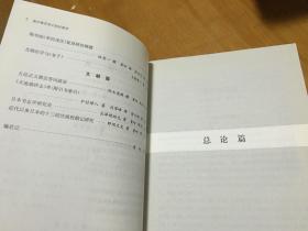 秦汉魏晋南北朝经籍考  里2  1顶